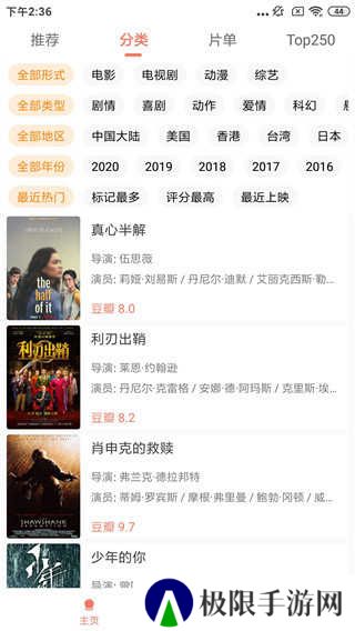 影视猫下载手机版
