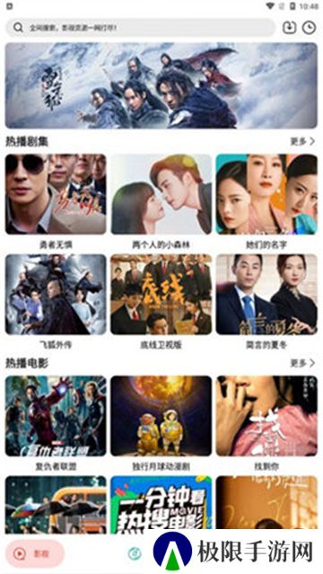 实用大师追剧安卓