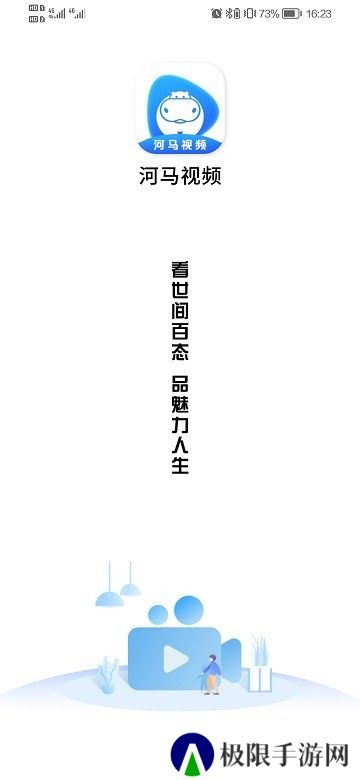 河马视频
