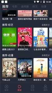 蘑菇影视特别版安装