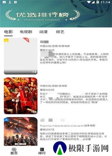 看剧吧资源