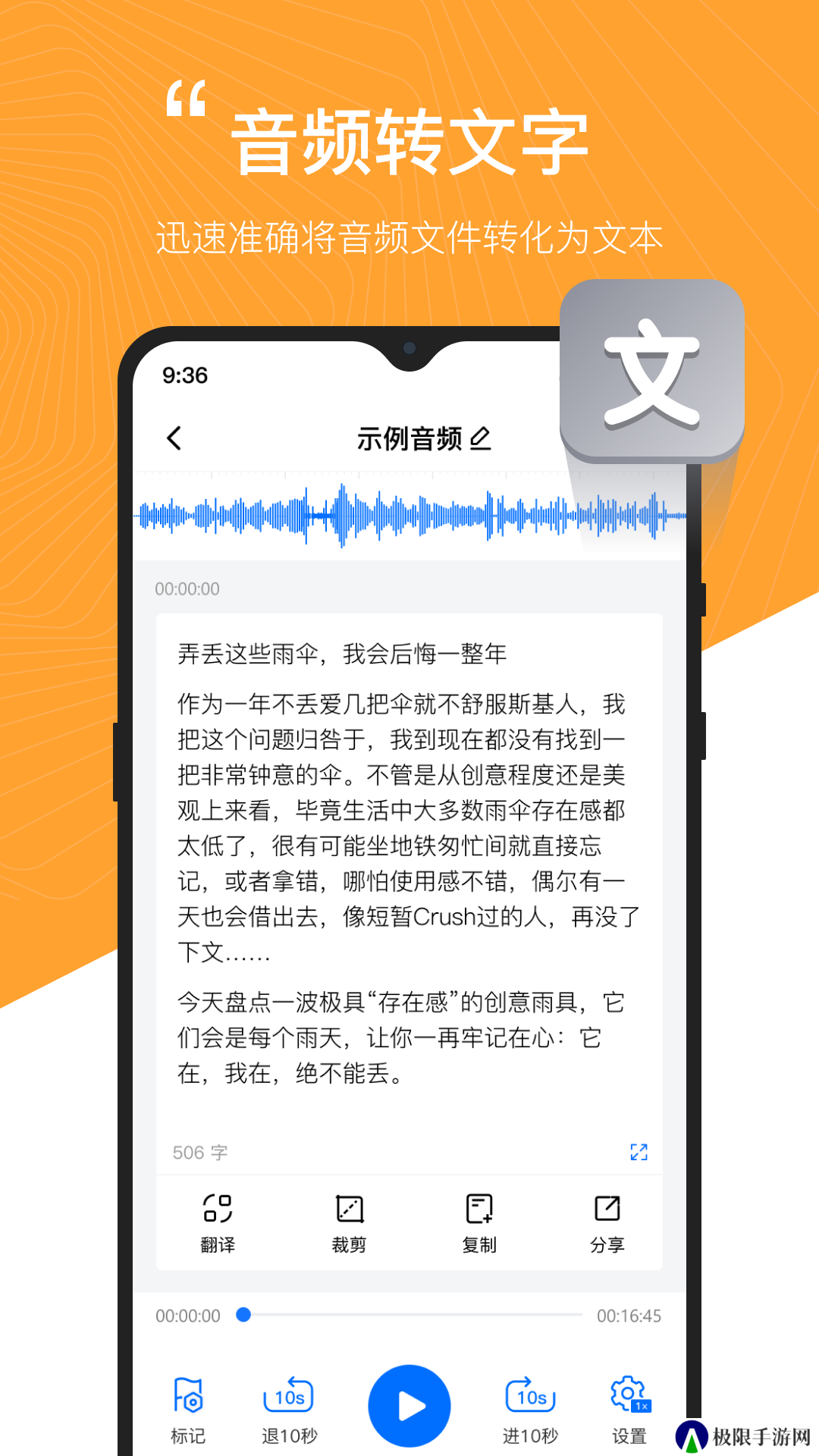 配音工厂会员版
