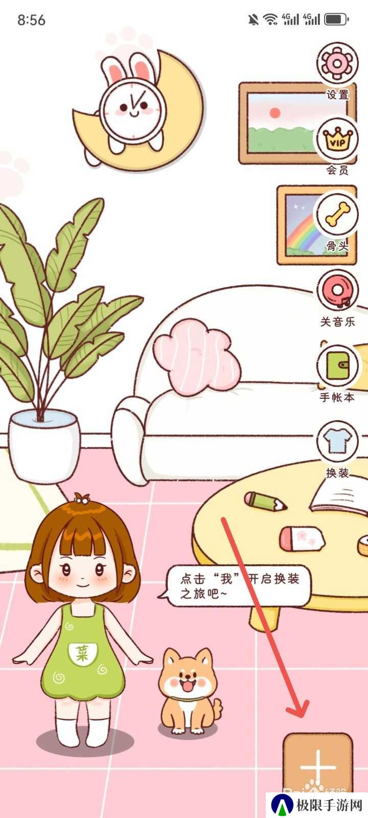 小柴手账本App怎么添加纯文本内容