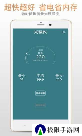 光强仪去广告版