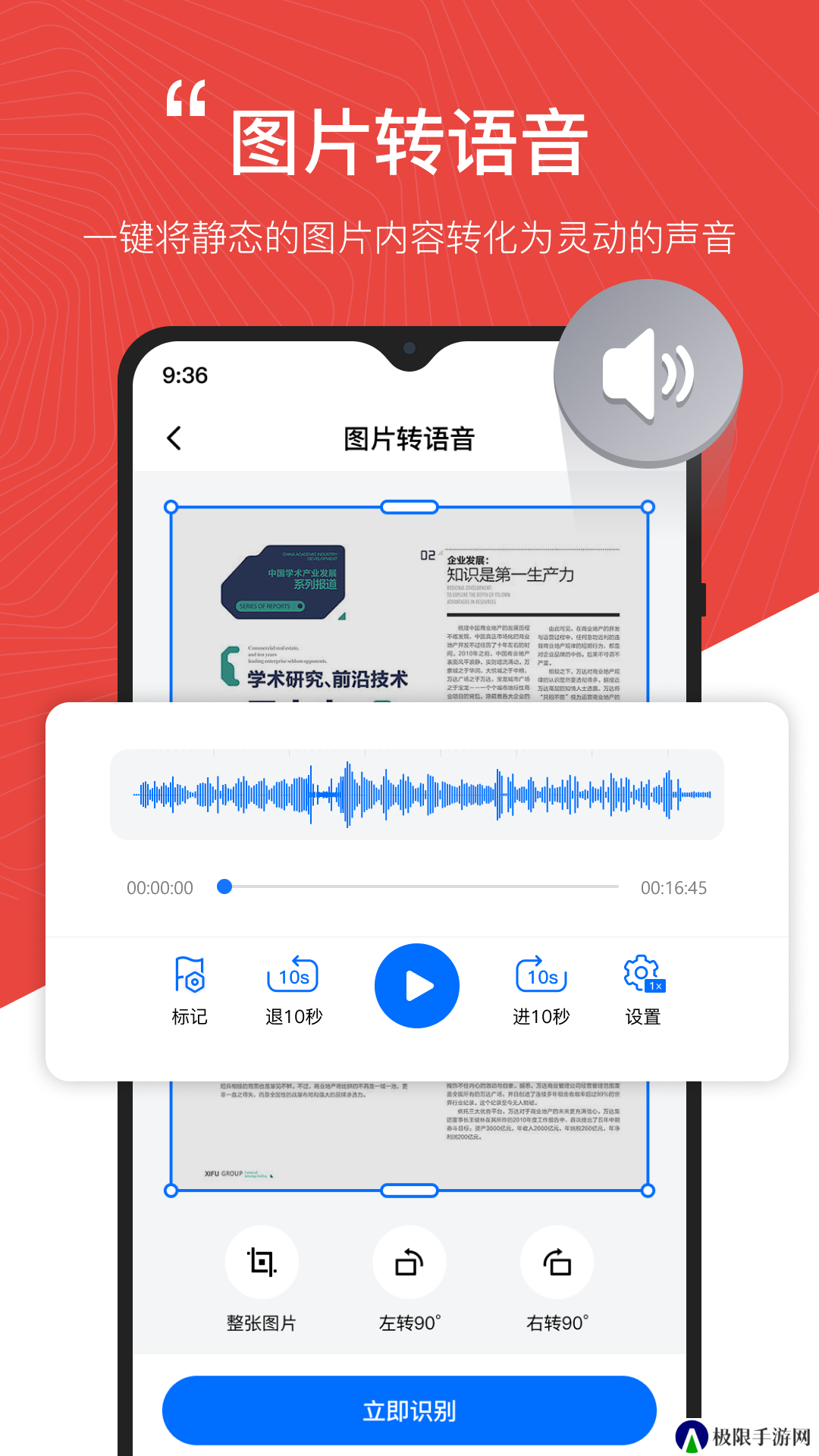 配音工厂会员版