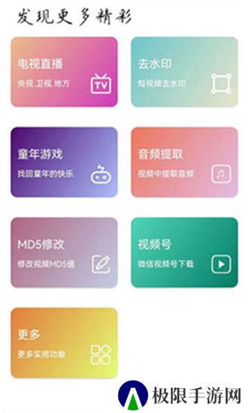 实用大师追剧安卓