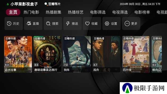 小苹果影视盒子(新苹果) 