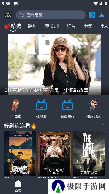 大侠影视TV版