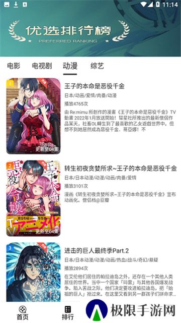看剧吧