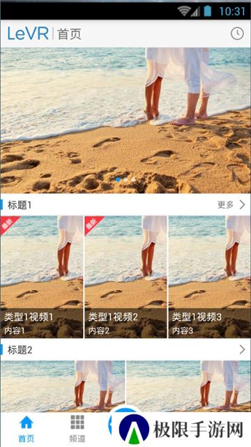 乐视界