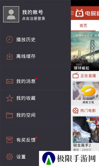 电视粉高清影视