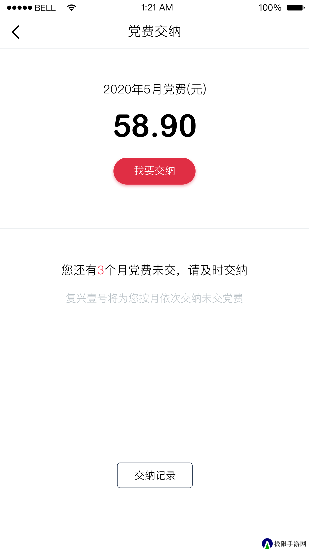 复兴壹号app
