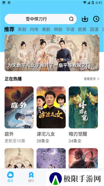 河马视频追剧去广告