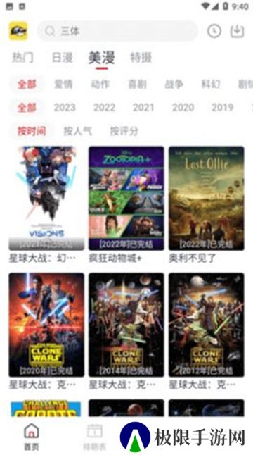 ELFun动漫高清版