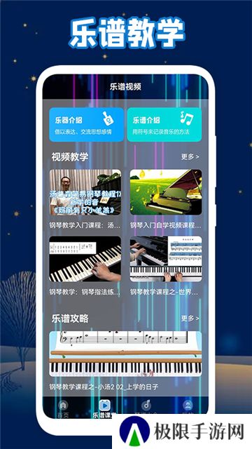 手指钢琴