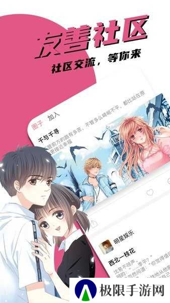 追漫大全去广告版