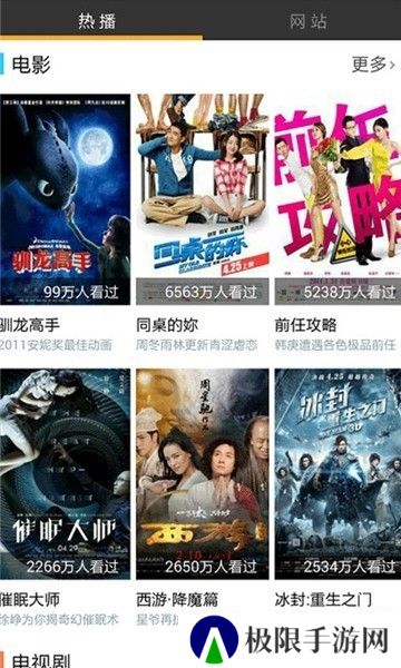 影视名捕