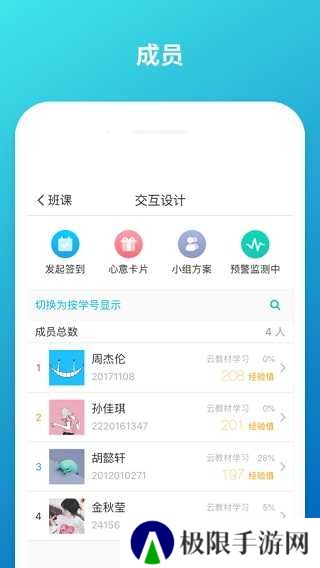 云班课官网
