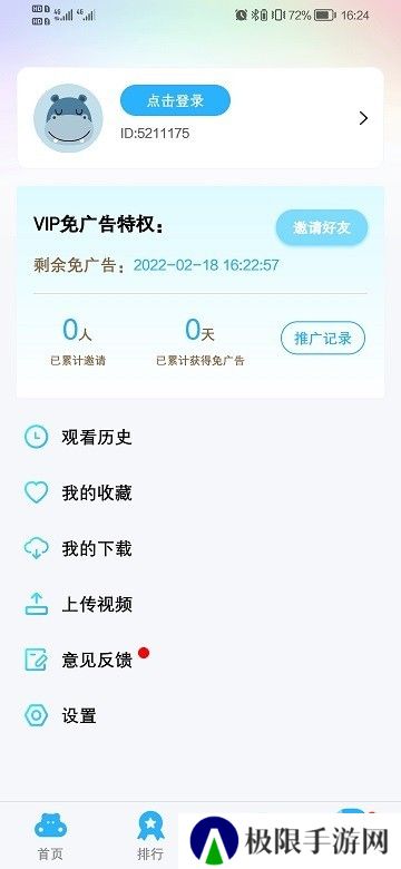 河马视频