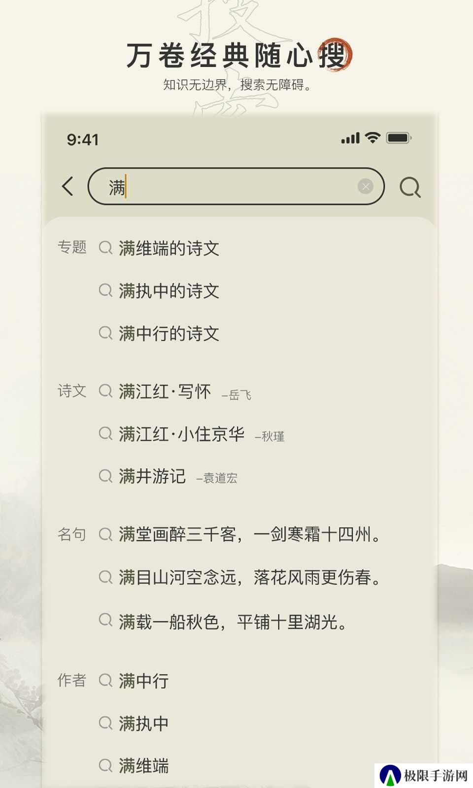 古诗文网免费版