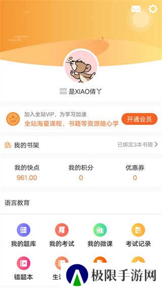 快点听客户端