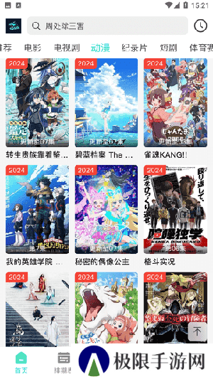 鲨鱼影视app官网安装