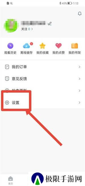 怎么设置密码截图1