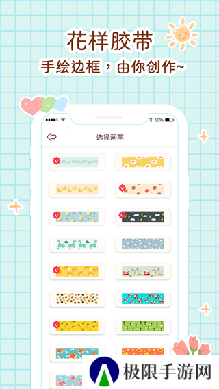 小柴手账本app