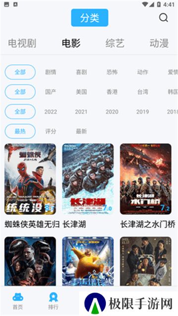 河马视频追剧去广告