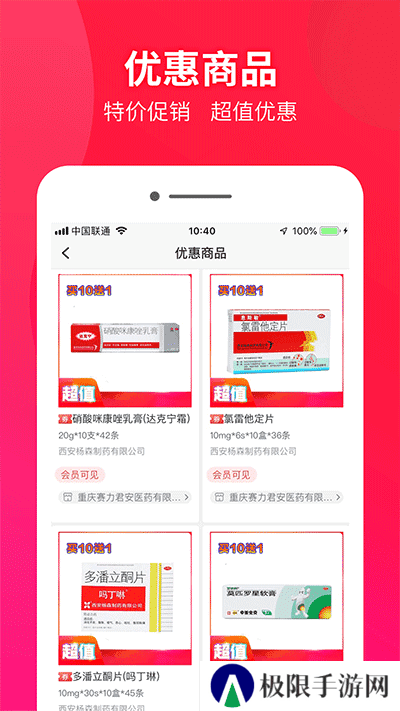 药兜采官方版