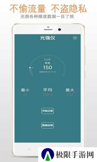 光强仪去广告版