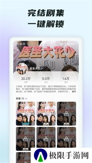 抖短剧软件