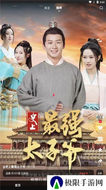 抖短剧