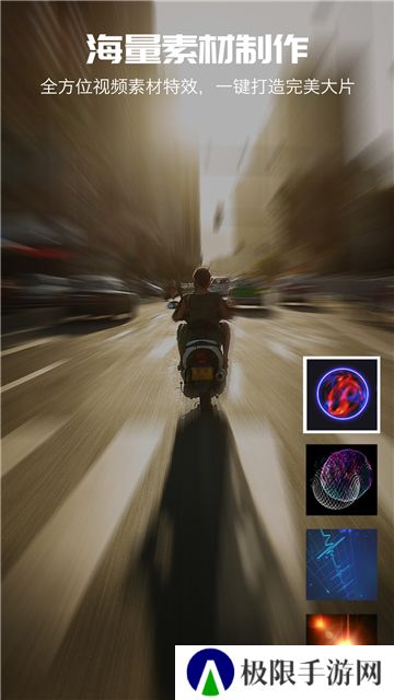 爱剪辑视频剪辑
