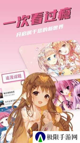 追漫大全去广告版