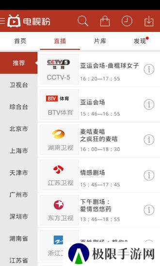 电视粉高清影视