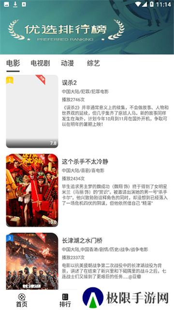 看剧吧