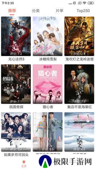 影视猫下载手机版