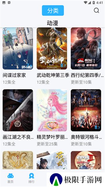 河马视频追剧去广告