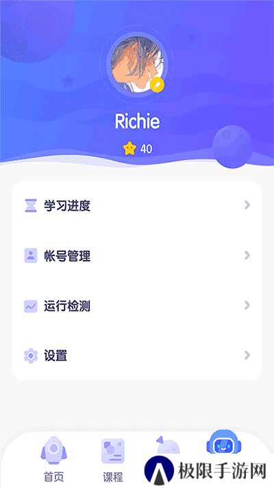 探月校园版手机编程app