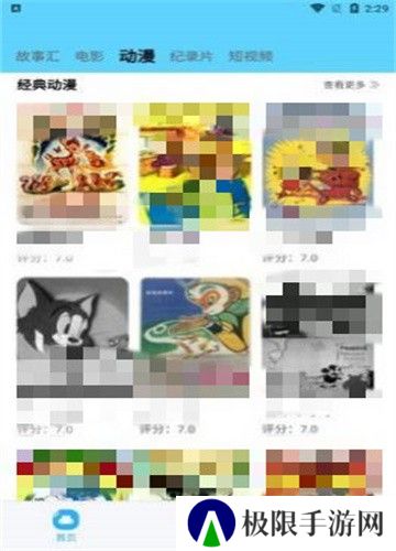 河马视频儿童版