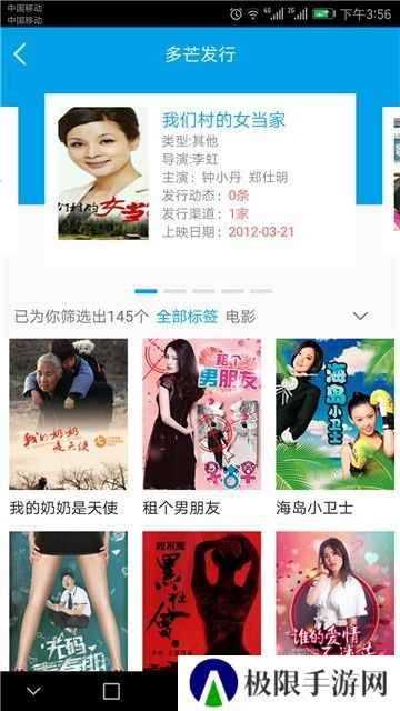 影视名捕