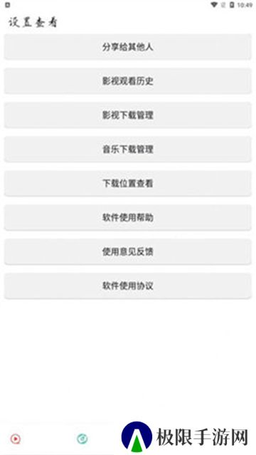 实用大师追剧安卓