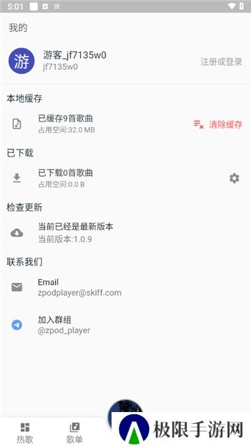 zpod音乐播放器