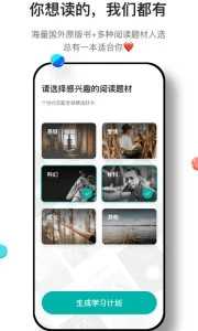 薄荷阅读app官网版