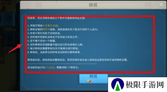 万国觉醒挂机版