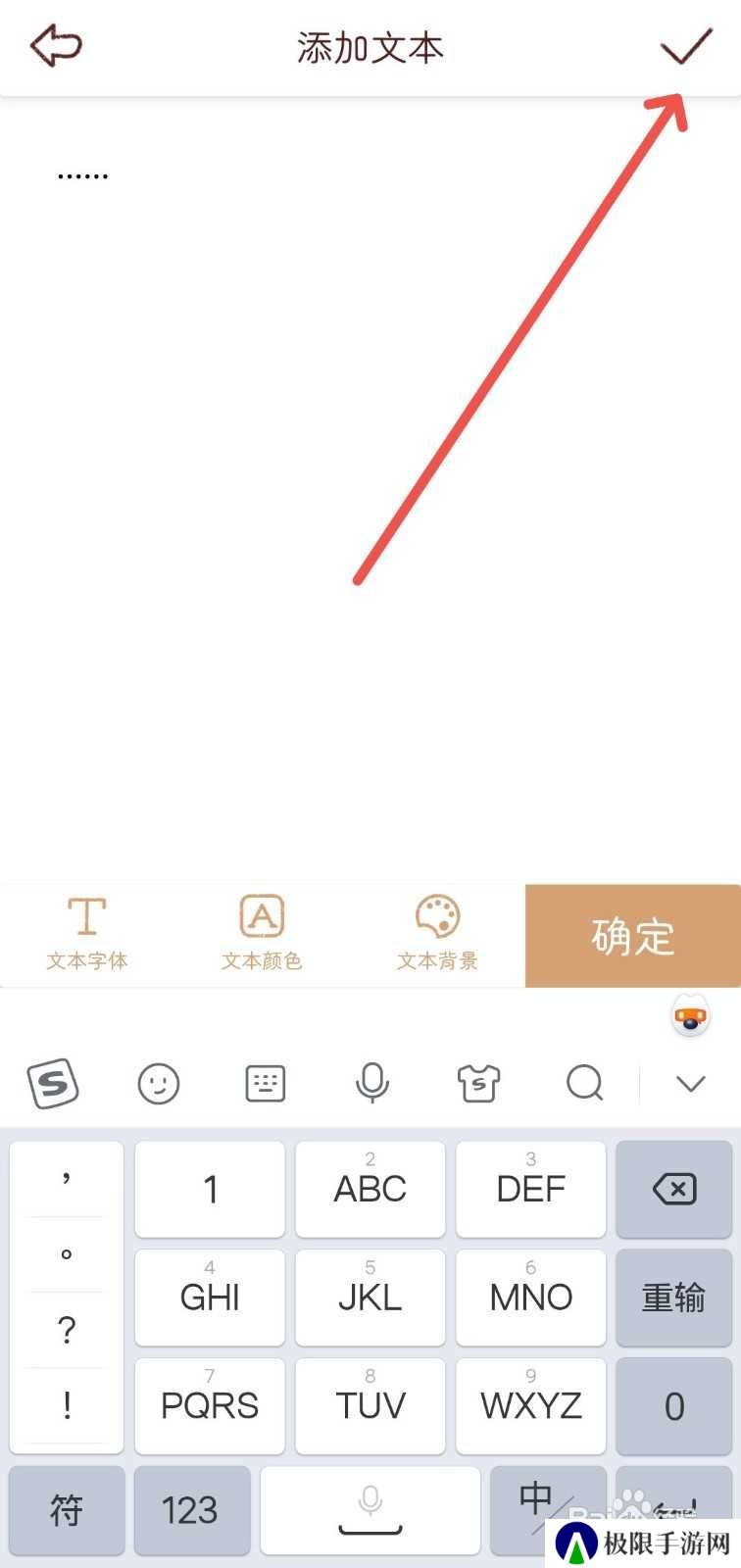 小柴手账本App怎么添加纯文本内容