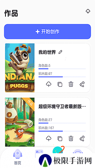 探月校园版手机编程app