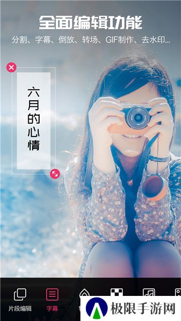 爱剪辑视频剪辑