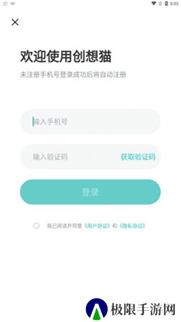 创想猫短视频剪辑